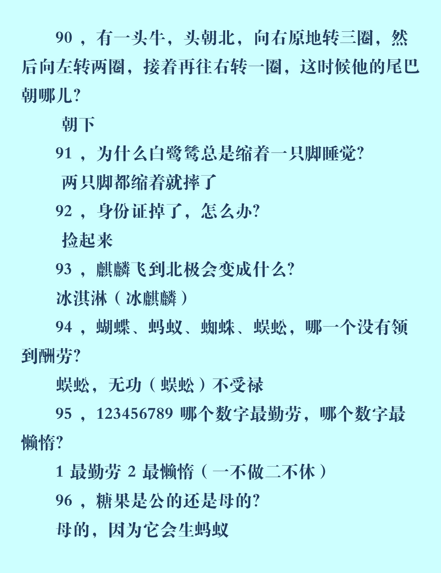 十个脑筋急转弯和孩子一起来挑战,有趣的脑筋急转弯陪孩子一起学