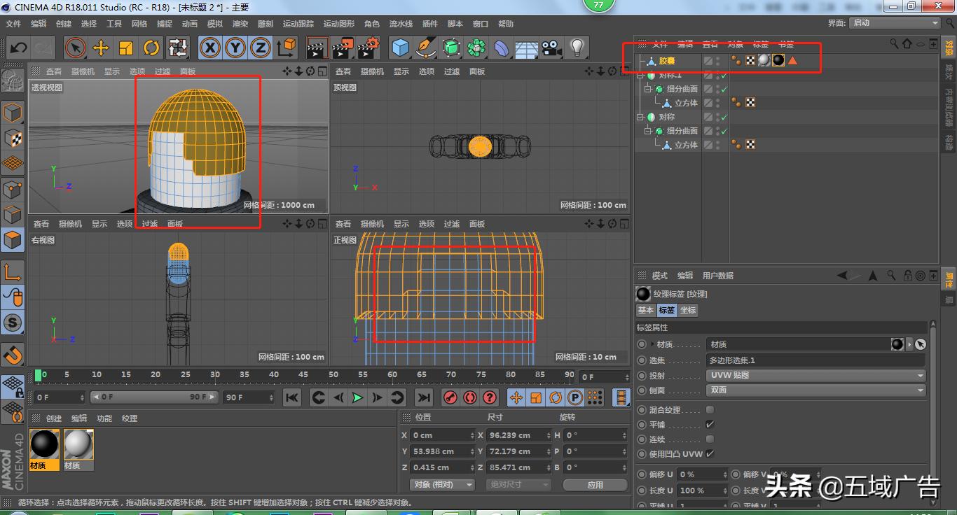 C4D人物建模教程,c4d建模教程人物