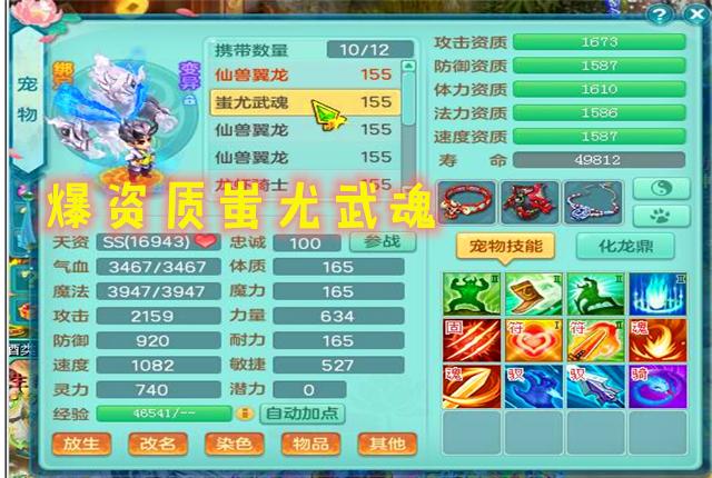 神武3装备满属性大全2018,神武3平民新区攻略