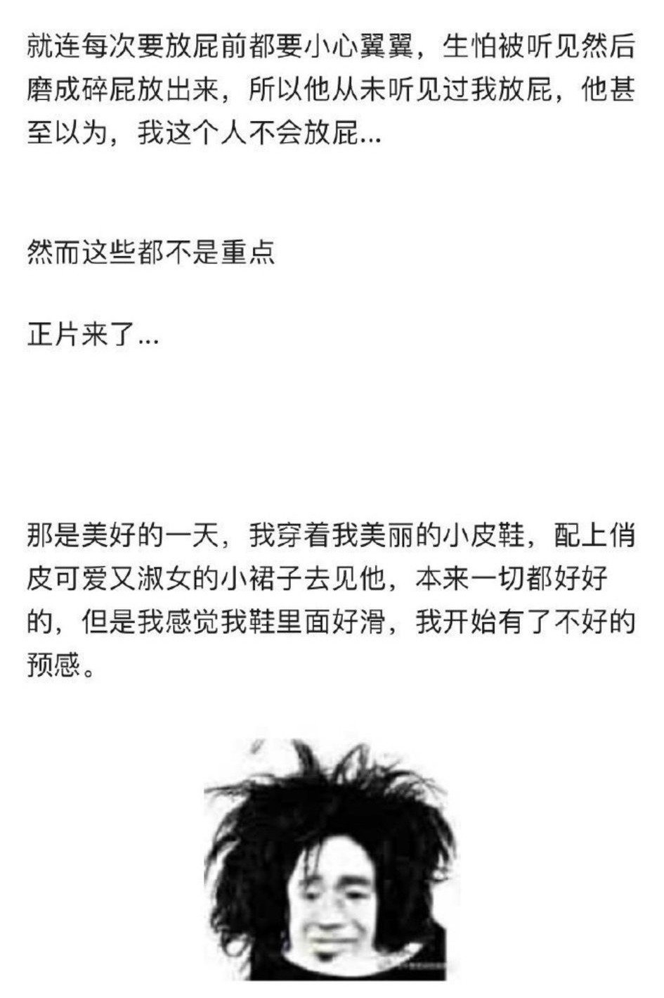 和男票过夜但是我有脚臭怎么办？哈哈哈笑抽我了