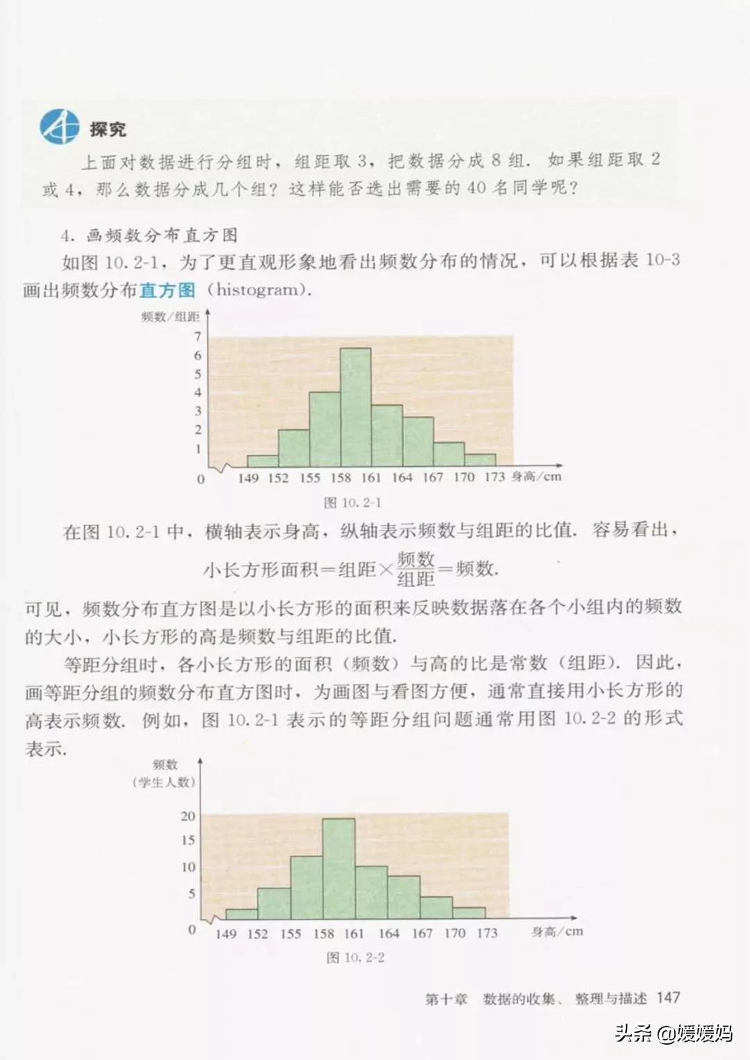 寒假预习部编版语文八年级下册,寒假预习数学全册