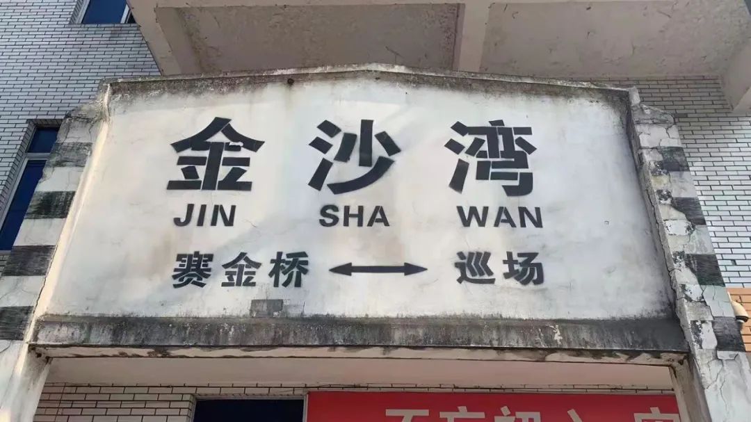 四川省宜宾市及珙县,宜宾市珙县