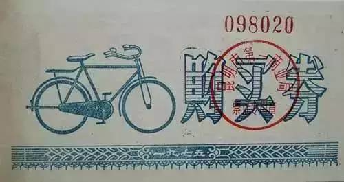 家里还能找到吗?计划经济时代的“命根子”,超乎想象的各种供应票