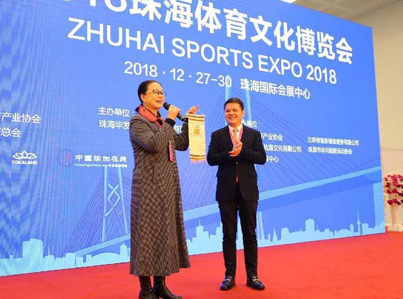 珠海产业博览会,首届体博会亮点