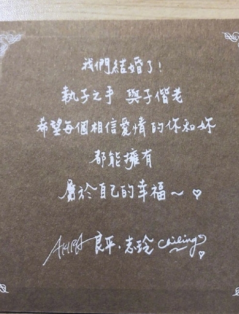 林志玲结婚喜帖伴手礼曝光,林志玲黑泽良平婚礼喜帖曝光