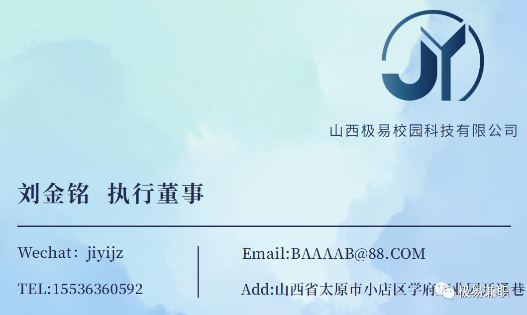 极易兼职：00后创业团队如何从一个人发展到一个公司