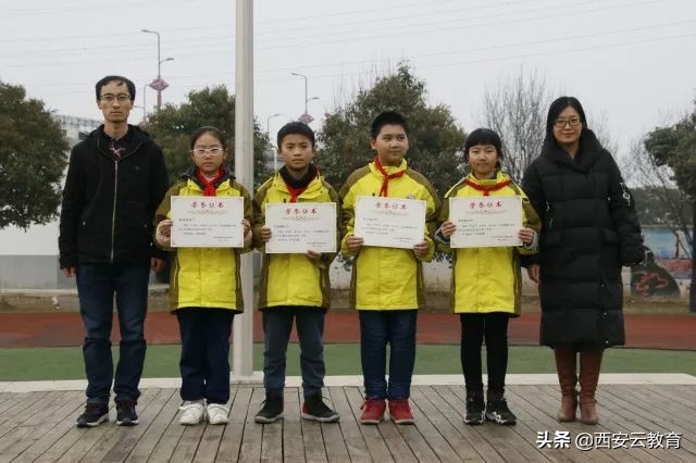 陕西师范大学奥林匹克花园学校小学部开学典礼暨表彰大会