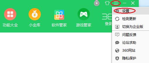 360安全卫士如何关闭电脑广告弹窗,360安全卫士广告拦截怎么设置