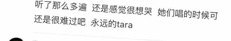 TARA单曲《20090729》的意义非凡，建议收藏，致敬经典。