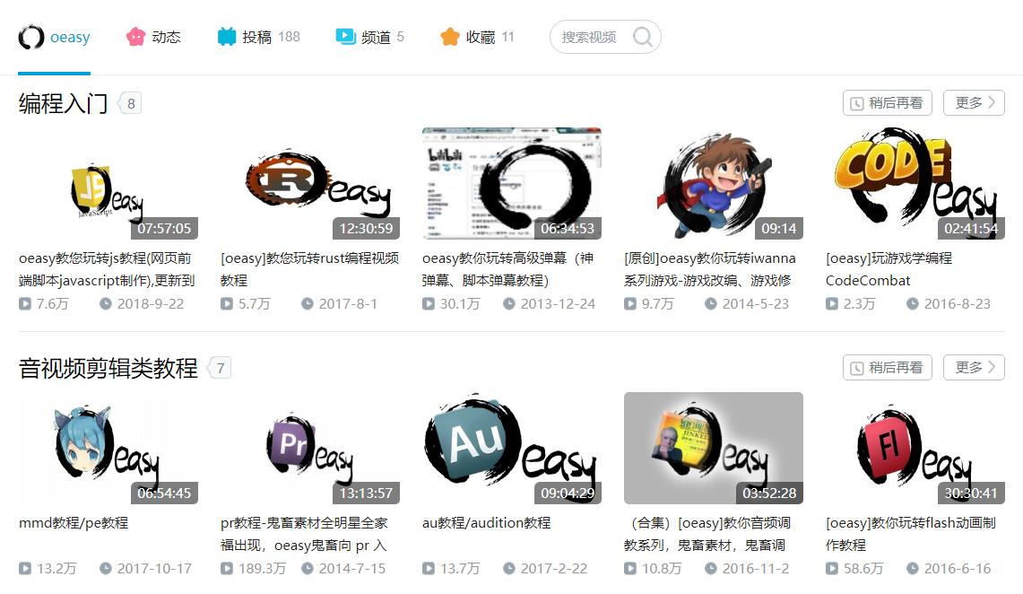 10个学习技能app推荐,七个顶级自学软件