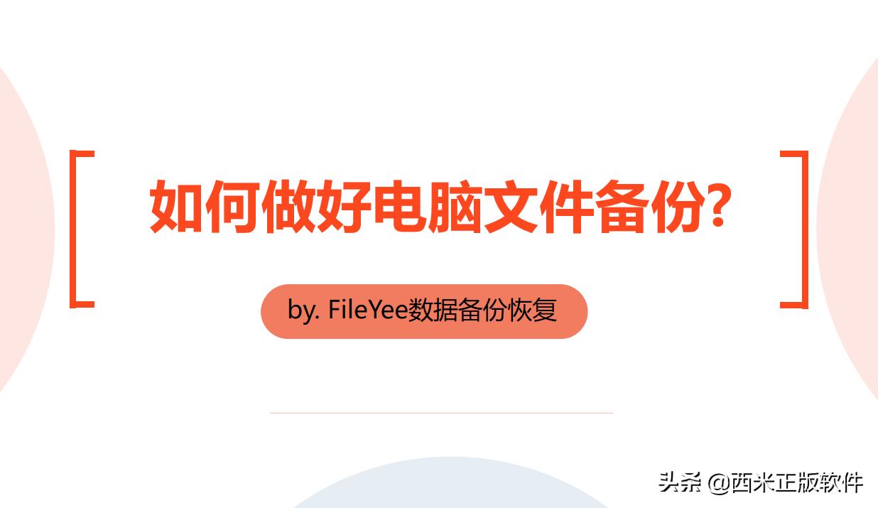 电脑资料自动备份到移动硬盘,nas自动备份电脑文件夹