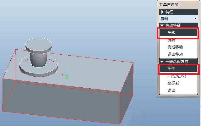 proe导入特征怎么操作,proe中如何复制特征到新建零件中