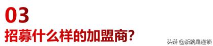 连锁加盟全国招商策略,门店加盟招商策划