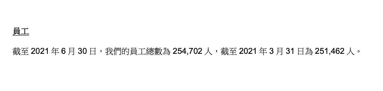 落实新型实体企业：京东解决就业近40万等于阿里+腾讯+6个拼多多