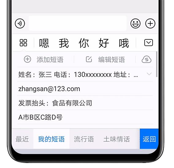 华为手机默认输入法设置,华为手机默认输入法是什么