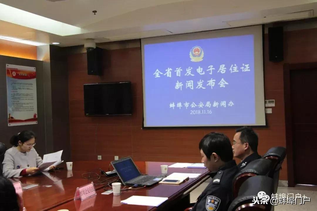 蚌埠居住证电子版在哪里可以查到,蚌埠可以网上办理居住证吗