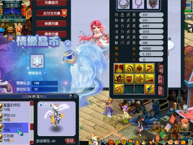 梦幻西游:69第一普陀?带15锻80腰带,全身6无级别5特技