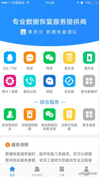 iphone突然通讯录没了怎么恢复,果粉福利款