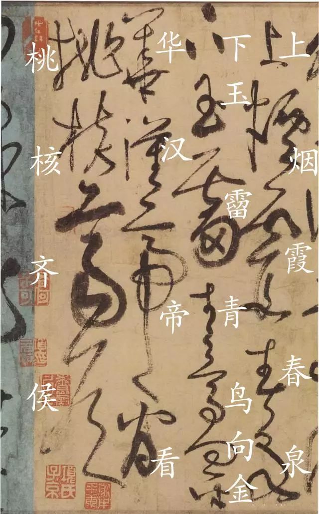 张旭的狂草三绝,古人是如何评价张旭古诗四帖