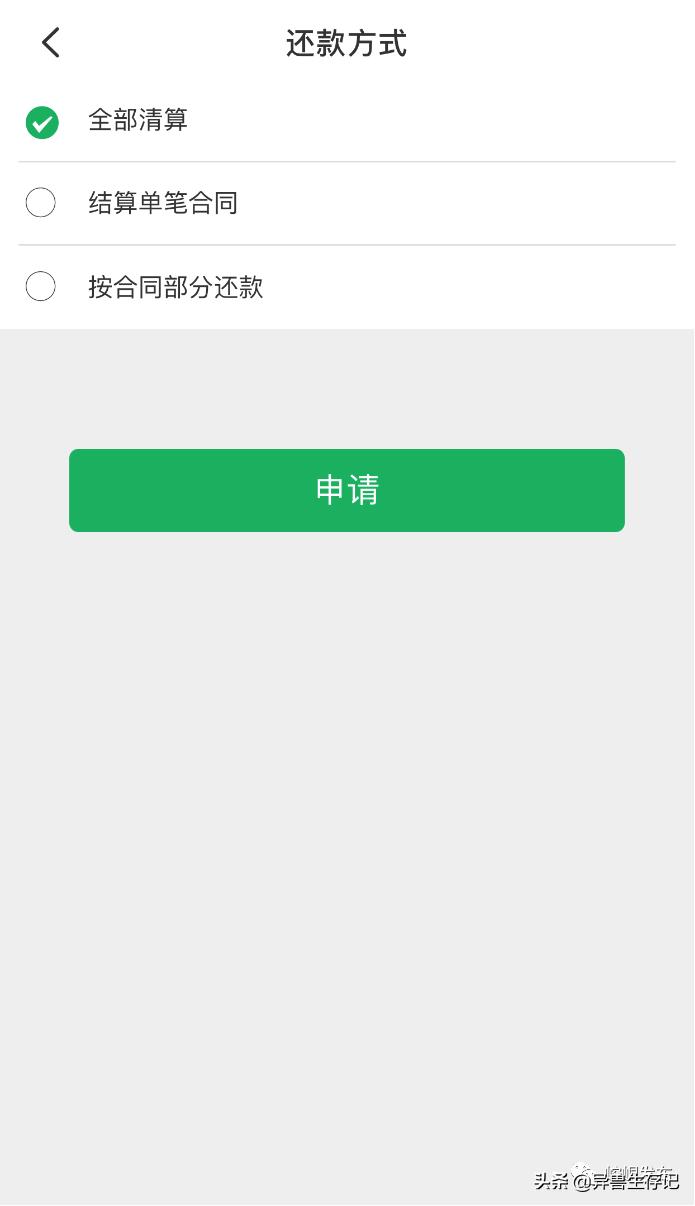 甘肃生源地贷款续贷线上操作步骤,甘肃省2021生源地贷款续贷截止