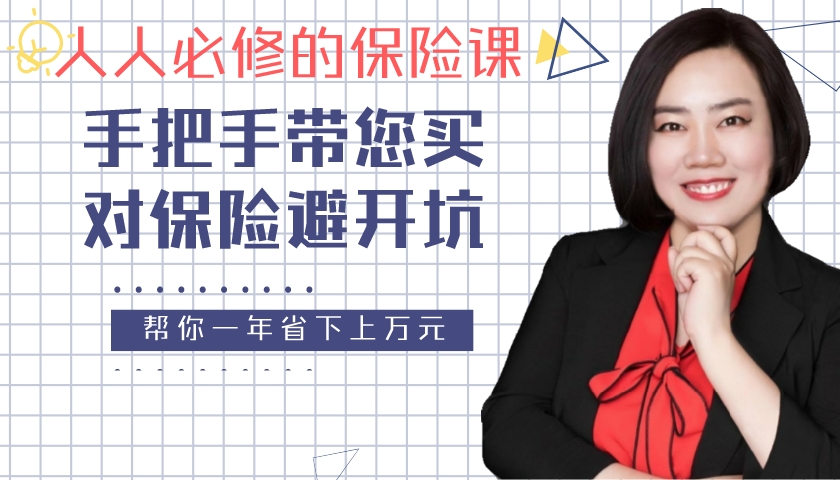 复星保险重疾险测评,康乐一生重疾险21版测评