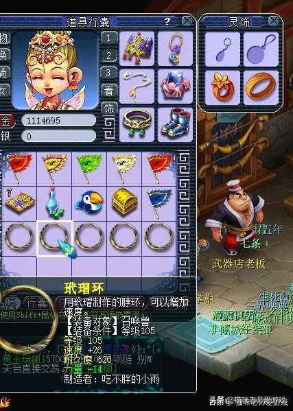 梦幻西游：低灵三眼or高灵九眼？你需要知道背后的算法和规律