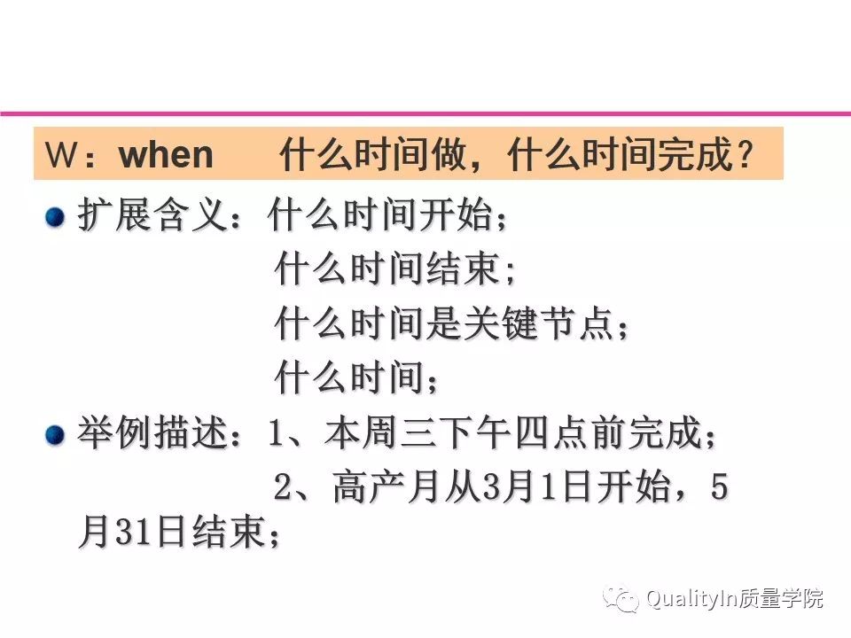 5w2h分析的顺序,5w2h分析法最全解析