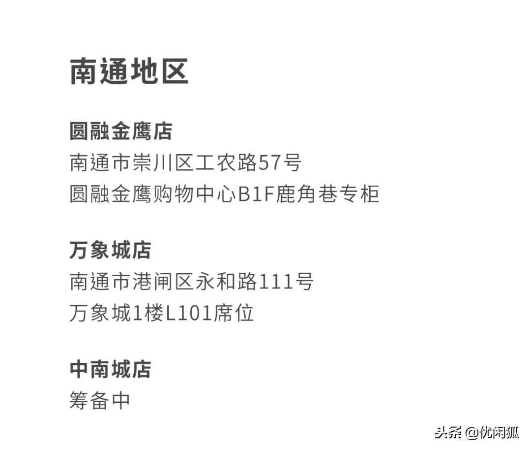 鹿角巷假店,鹿角巷正版门店名单2020