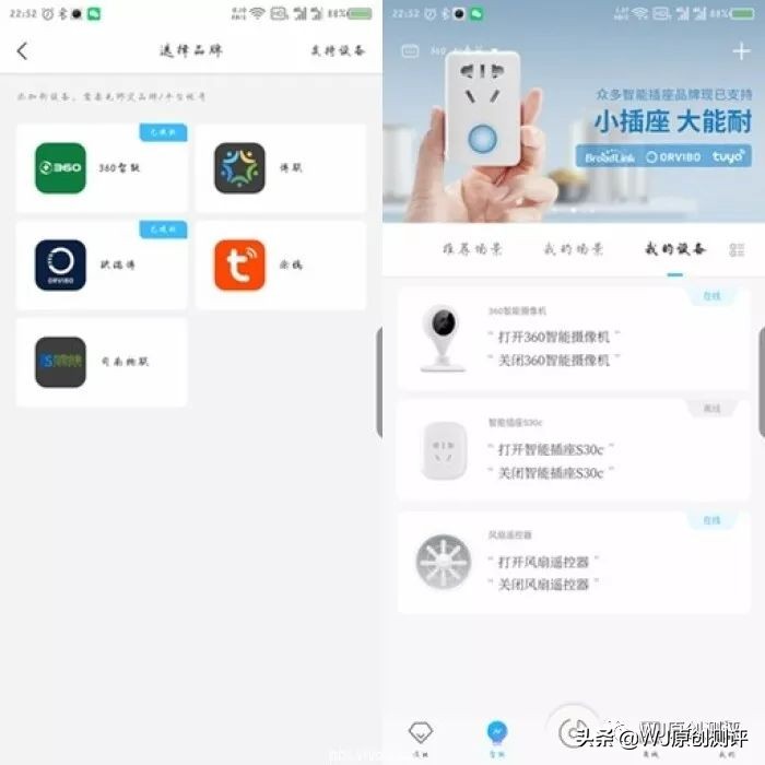「V众测第21期」懒癌患者的福音——欧博瑞智能家居套件评测