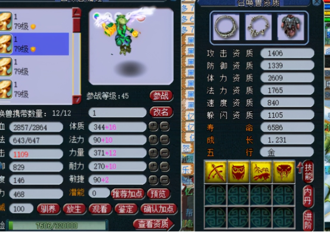 梦幻西游:69极限加点盘丝洞展示,满满的都是套路