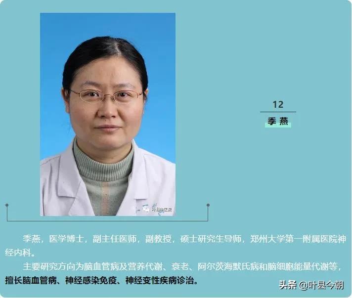 郑大一附院知名专家故乡行,郑大一附院今日坐诊专家