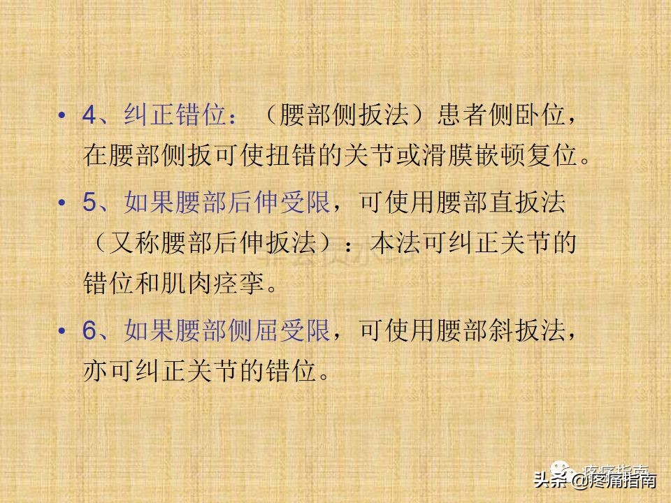 中医针灸推拿学入门,真正厉害的中医推拿