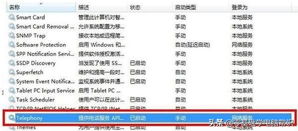 win7加载远程访问连接管理器服务,win7局域网远程桌面提示无法连接