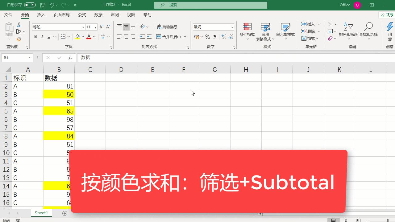 excel根据条件单元格涂色函数,excel怎么根据颜色求和多个工作簿