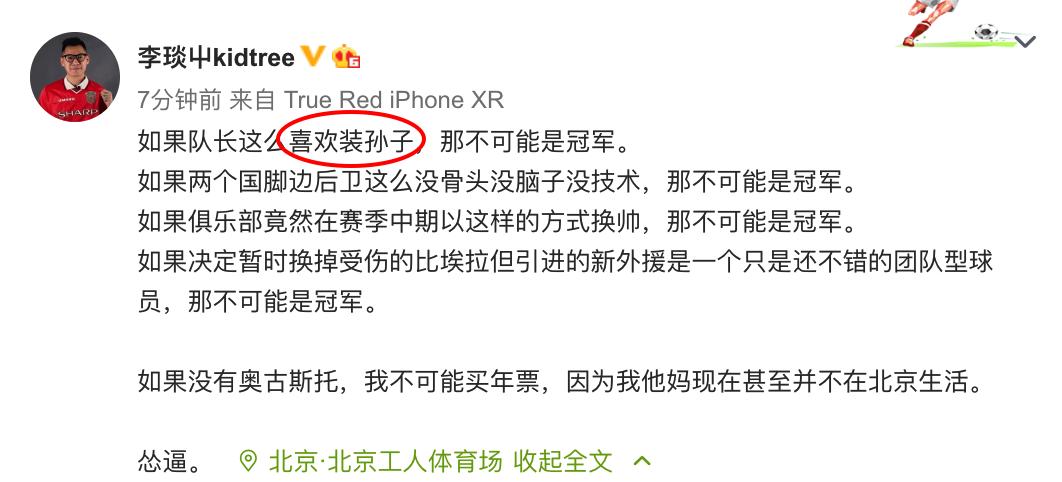 国安1-3广州恒大赛后评价,国安0比3负鲁能国安球迷反应