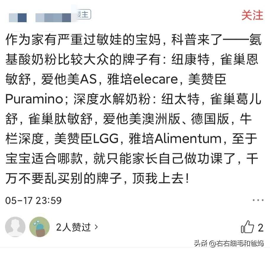 过敏宝宝选奶粉看什么科,过敏的孩子怎么选择特殊配方奶粉