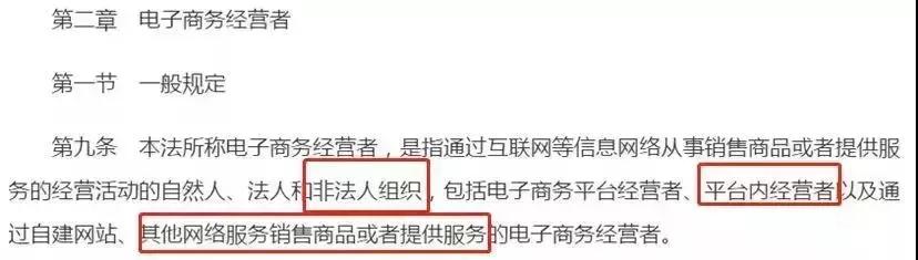 新电商法对微商和代购的冲击,电商法以前微商犯法吗