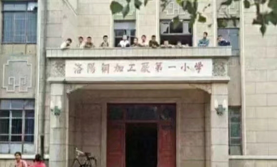 我与洛阳十大厂矿有点儿缘