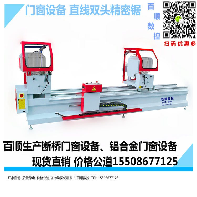 铝合金门窗设备厂家直销,铝合金门窗设备公司