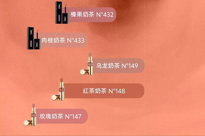 ysl奶茶色黄皮口红色号推荐,ysl蜜桃色奶茶色20