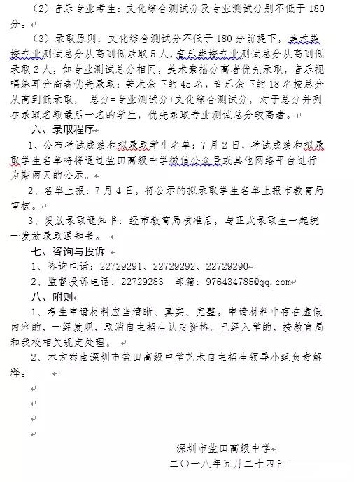 深圳盐港中学高考升学率,深圳2016盐高高考成绩