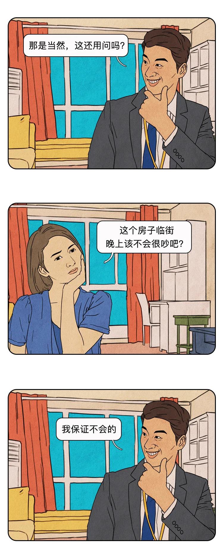 一个被中介毁了的女人,被中介毁了一生