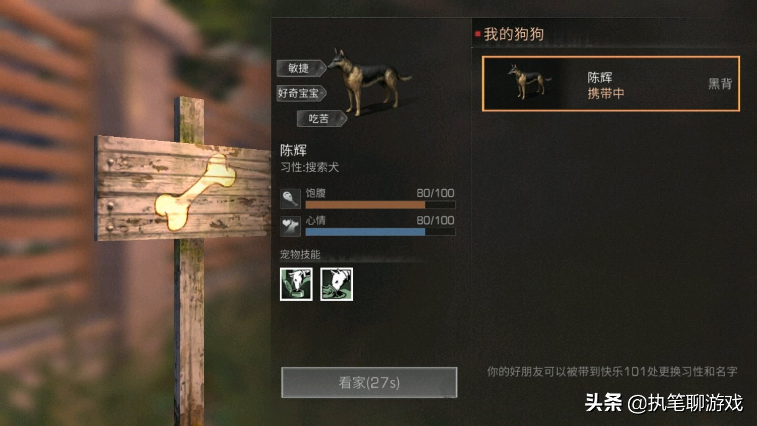 明日之后庄园被人抄家了如何反击,明日之后遇到大佬抄家