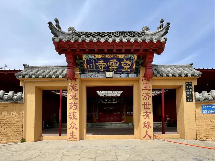 铁岭望云寺要门票吗,朝礼视频