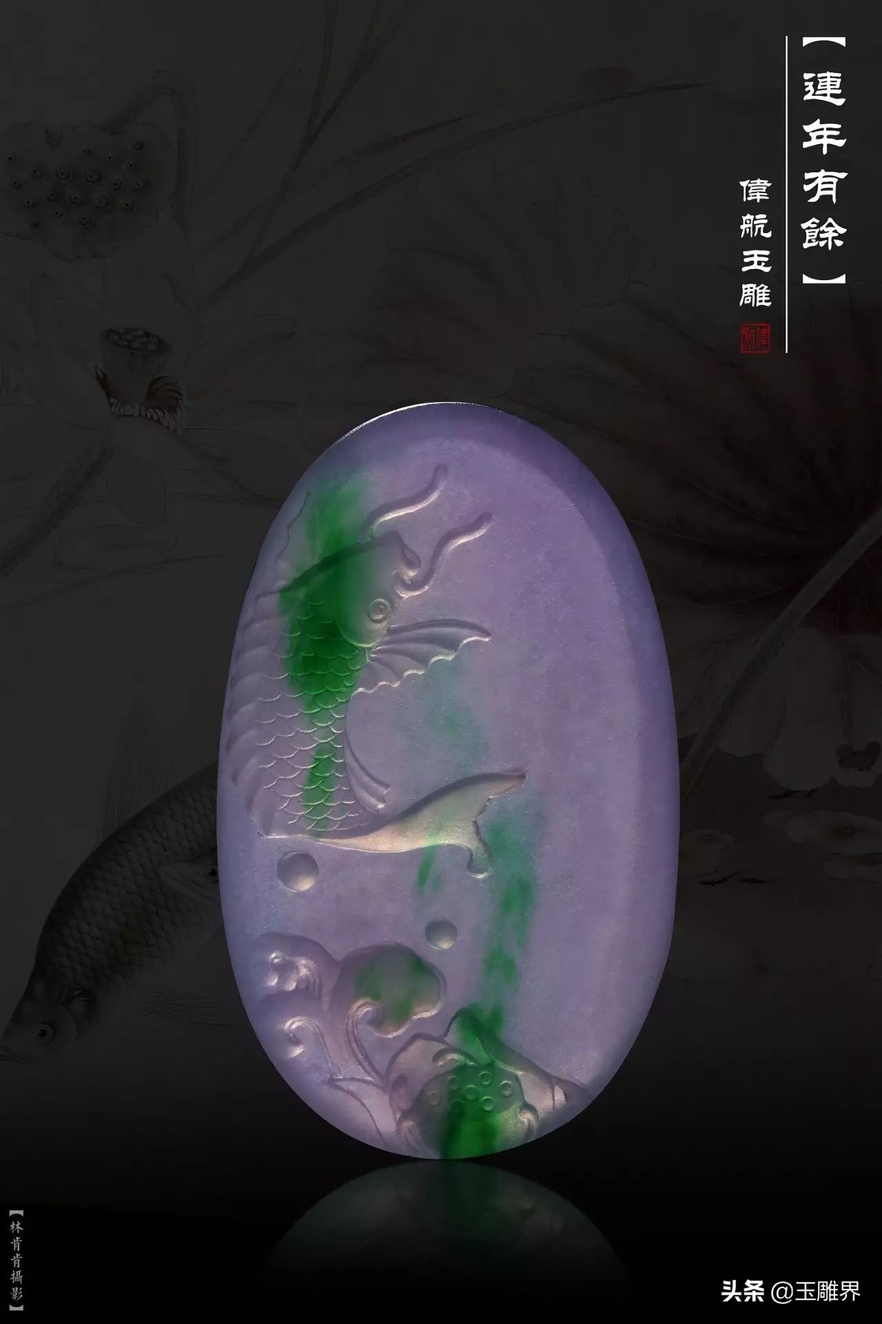 别致！高冰种水小色料，小伙一雕有灵气