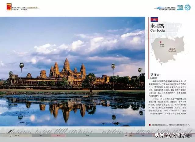 吴哥王朝的宏伟遗迹:柬埔寨•吴哥窟——走进“一带一路”国家的世界遗产和多元文化