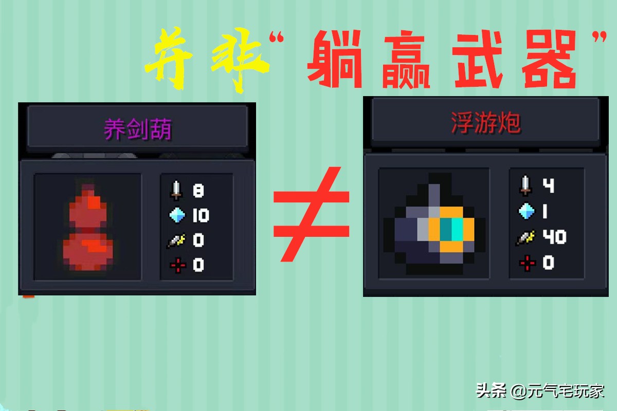 元气骑士浮游炮厉不厉害,元气骑士初始武器过吊炸天教学