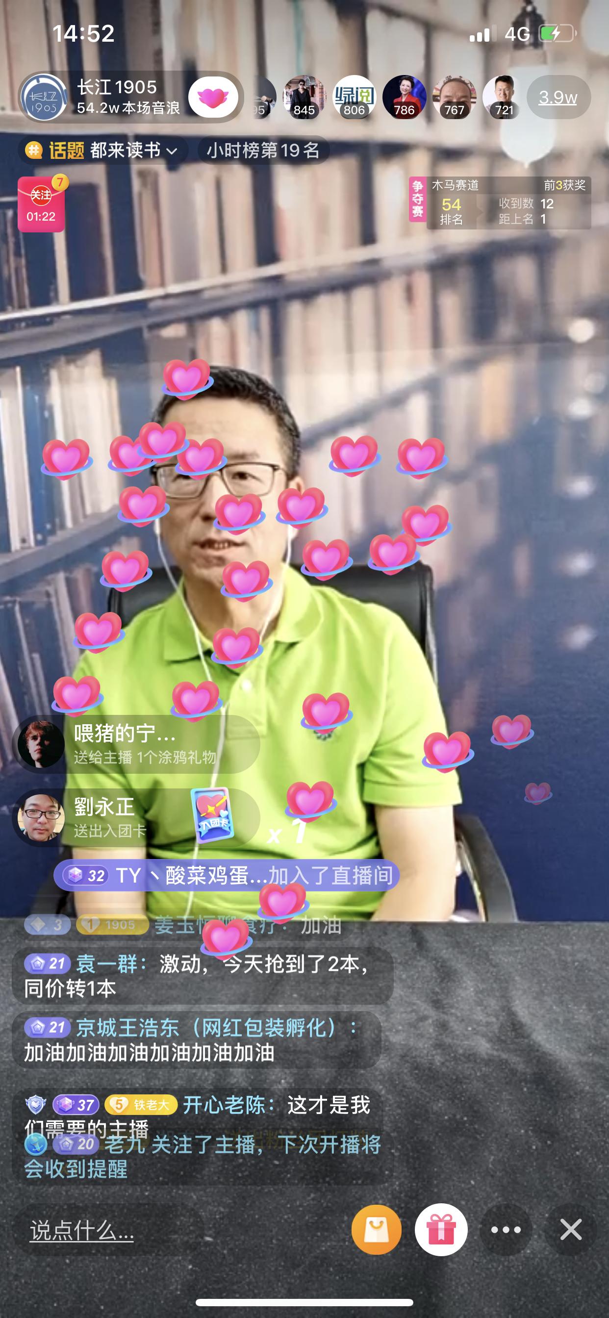 白岩松书店直播完整版,白岩松直播间在线观看