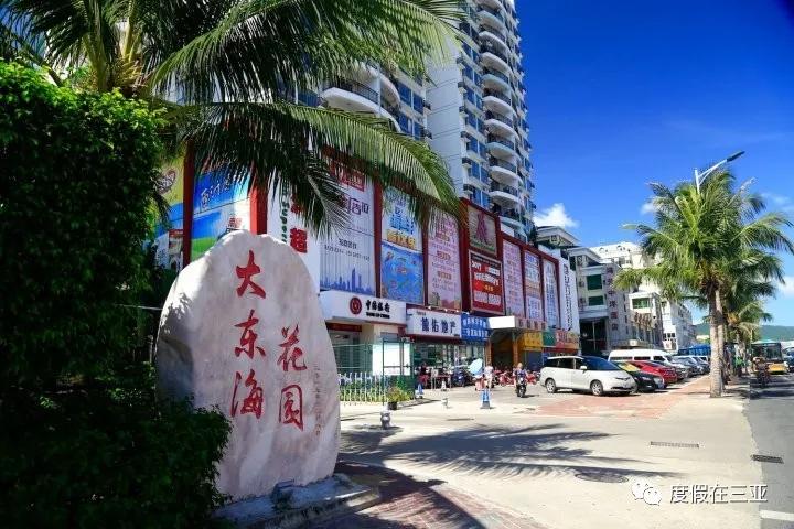 去三亚大东海,到三亚大东海住哪里好
