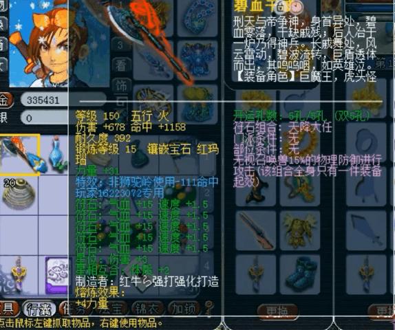 梦幻西游老王五星神器,梦幻西游老王平民神器